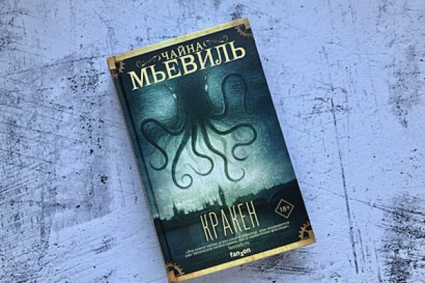 Kraken com зеркало